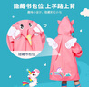 Lemonkid兒童防水雨衣卡通造型雨衣兒童斗篷雨披新品小學(xué)生男女童雨具 貝莉魔法獨角獸【分體款】 L【請按主圖尺碼表選擇】 曬單實(shí)拍圖