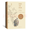 在故宮尋找蘇東坡 祝勇著 祝勇作品修訂獻(xiàn)禮故宮六百年 人民文學(xué)出版社 現(xiàn)當(dāng)代文學(xué)散文隨筆 曬單實(shí)拍圖