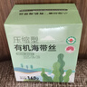 小海故事 有機(jī)壓縮海帶絲 16g*10片/盒 小圓餅高泡發(fā)免洗 源頭直發(fā) 曬單實(shí)拍圖