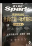 備考2025年12月 星火英語六級(jí) 英語六級(jí)全真試題標(biāo)準(zhǔn)模擬+大學(xué)英語四六級(jí)考試詞匯必備 2本套 12月大學(xué)英語四六級(jí)單詞語法詞匯聽力閱讀翻譯專項(xiàng)訓(xùn)練CET6級(jí)歷年資料書 曬單實(shí)拍圖