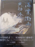 海棠微雨共归途4 网络原名《二哈和他的白猫师尊》 虐心仙侠红文 肉包不吃肉成名之作 实拍图