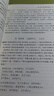 詩詞曲賦知識手冊（第2版） 曬單實拍圖