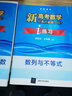 2025新高考數(shù)學(xué)你真的掌握了嗎 圓錐曲線數(shù)列與不等式平面幾何立體幾何函數(shù) 全國通用高中數(shù)學(xué)題型歸納專項突破真題全刷高考數(shù)學(xué)一二輪總復(fù)習(xí)輔導(dǎo)資料書 清華大學(xué)出版社 全套10冊 曬單實拍圖