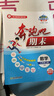 【官方直營(yíng) 現貨速發(fā)】2025新版 奔跑吧期末七年級科學(xué)上冊語(yǔ)文數學(xué)英語(yǔ)歷史道德與法治浙教版人教版初一7年級下冊 上期末復習試卷假期提升預測卷單元卷測試卷 數學(xué)浙教版 七年級上冊 曬單實(shí)拍圖