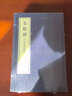 [善品堂官方店]菜根譚京東自營正版原著全集洪應(yīng)明菜根注釋國學(xué)經(jīng)典全套宣紙線裝書一函三冊(cè) 曬單實(shí)拍圖