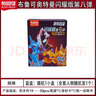 布魯可布魯可積木人奧特曼閃耀版第八彈8代盲盒夢比優(yōu)斯拼裝玩具6.1禮物 閃耀8 大隱藏 雷歐披風(fēng)奧特曼 曬單實(shí)拍圖