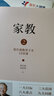 曾仕強(qiáng)家教1父母如何管教孩子+家教2曾仕強(qiáng)教養(yǎng)子女10堂課 國(guó)學(xué)智慧 家庭教育兒書(shū)籍父母教育孩子的書(shū)籍 父母如何教養(yǎng)孩子正版 曾仕強(qiáng)家教全套(2冊(cè)) 曬單實(shí)拍圖