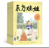 東方娃娃繪本版雜志 3-6歲幼兒啟蒙繪本 幼兒益智游戲教輔書手工制作 睡前故事書 【半年/全年訂閱】2025年1月-6月/2025年1月-12月任選 親子書籍繪本版期刊雜志鋪訂閱 【上半年訂閱】東方娃 曬單實拍圖
