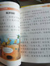 四五快讀第六冊(cè) 全彩圖升級(jí)版 3-6歲幼兒快速識(shí)字閱讀法 曬單實(shí)拍圖