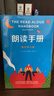 朗讀手冊 愛心樹童書 曬單實拍圖