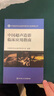 中國醫師協(xié)會(huì )超聲醫師分會(huì )指南叢書(shū).中國產(chǎn)科超聲檢查指南 曬單實(shí)拍圖