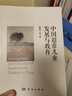 中國超常兒童發(fā)展與教育 曬單實(shí)拍圖