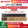 夏普MX-30CT原裝粉盒MX-C2622R C3082 3582 4082R 3081墨粉墨盒硒鼓  MX-30CT小容量黑色133g，5000頁 曬單實(shí)拍圖