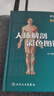 人體解剖彩色學(xué)圖譜 第三版第3版新版 郭光文3D搭奈特醫用醫學(xué)生解剖書(shū)外科全彩局部系統實(shí)用解剖彩繪本科大學(xué)教材二版升級人民衛生出版社 奈特醫學(xué)圖譜全集 新華書(shū)店正版 人體解剖彩色圖譜(第3版) 曬單實(shí)拍圖