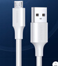 綠聯(lián)安卓數據線(xiàn)MicroUSB快充線(xiàn)2A充電器線(xiàn)電源線(xiàn)車(chē)載線(xiàn) 適用華為小米vivo榮耀oppo手機 【多設備適用】白色-2米 曬單實(shí)拍圖