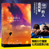 【正版】追風箏的人 胡塞尼著  現(xiàn)當代文學著作 正版 擺渡人小說 新華書店旗艦店 曬單實拍圖