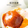 高郵湖寶牌咸鴨蛋正宗紅心流油真空簡(jiǎn)裝早餐下飯菜 鹽蛋腌蛋麻鴨蛋 80克*20只 曬單實(shí)拍圖