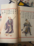 皇鈔繪像三國志演義（4函 套裝全39卷） 小說 曬單實拍圖
