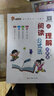 2025版小學(xué)速算技巧一本通方法教程超能練習速算口算心算技巧方法訓練口算題卡小學(xué)一二三四五年六年級通用版小學(xué)計算能力訓練 【語(yǔ)數4本】速算技巧一本通+閱讀理解公式法 曬單實(shí)拍圖