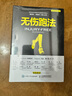 跑步圣經(jīng) 無傷跑法 跑步科學技術(shù)指南優(yōu)化與提升（當當套裝共2冊） 曬單實拍圖