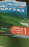 新視野大學(xué)英語(yǔ)第四版視聽(tīng)說(shuō)讀寫(xiě)教程1234思政智慧版帶U校園激活碼U卡通激活碼現代大學(xué)英語(yǔ)精讀1234第三版鄭樹(shù)棠新標準大學(xué)英語(yǔ)第三版綜合教程口語(yǔ)聽(tīng)力綜合訓練教材書(shū)籍一二三四外語(yǔ)教學(xué)與研究出版社 讀寫(xiě) 曬單實(shí)拍圖