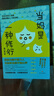 抖音推薦】你好,蛤蟆先生正版漫畫版全套3冊 給孩子的12封治愈信去看心理醫(yī)生! 小學(xué)生兒童漫畫心理學(xué)書籍心里癩哈蟆哈莫青蛙哈馬 你好蛤蟆先生 曬單實拍圖