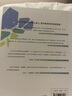 進階書系-思考，好與壞：如何用哲學拯救你的邏輯與理性 曬單實拍圖