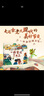 【接力出版社旗艦店】一起來(lái)過(guò)三月三 中國民間想象力圖畫(huà)書(shū)系列4-6-8歲兒童寶寶啟蒙認知繪本中國傳統文化睡前故事民族風(fēng)情民歌謠書(shū)籍 寒假閱讀寒假課外書(shū)自主閱讀假期讀物 曬單實(shí)拍圖