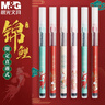 晨光（M&G） 【錦鯉限定】直液式走珠筆0.5mm中性筆學(xué)生考試用黑筆水性筆可愛(ài)中國(guó)風(fēng)直液筆簽字筆 12支盒裝【每款各3支】 曬單實(shí)拍圖
