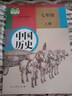 新華書店正版全新初中部編版人教版7七年級上冊歷史課本教科書人教版七7年級上冊歷史教材初一上冊歷史書人民教育出版社 曬單實(shí)拍圖