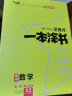 【当天发货】一本涂书高中2024版新高考语文数学英语物理化学生物政治历史地理高中教辅高考复习资料辅导书高三复习资料2024新高考 【语文+数学+英语】高中3科 新教材版 实拍图