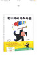 魔法象.圖畫(huà)書(shū)王國?魔法師哈布加布醬 精裝 繪本 圖畫(huà)書(shū) 曬單實(shí)拍圖