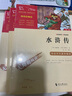 【新華書(shū)店 正版現(xiàn)貨】快樂(lè)讀書(shū)吧五年級(jí) 上冊(cè) 一千零一夜+非洲民間故事老人的智慧+中國(guó)民間故事 田螺姑娘+歐洲民間故事:聰明的牧羊人+列那狐的故事 下冊(cè)西游記 紅樓夢(mèng) 三國(guó)演義 水滸傳(全4冊(cè)) 五年 曬單實(shí)拍圖