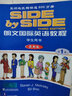 SBS英語教材 sbs朗文國際英語教程1學生用書附練習冊 冊朗文國際英文教材 side by sid 曬單實拍圖