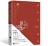 愛(ài)一朵花，陪它盛開(kāi)（朱成玉執筆30周年, 典藏佳作升級版，青少年受用之書(shū)，語(yǔ)文老師推薦閱讀） 曬單實(shí)拍圖