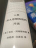 軸心時(shí)代 人類(lèi)偉大思想傳統的開(kāi)端 凱倫 阿姆斯特朗著(zhù) 蘇格拉底 孔子 佛陀 理想國圖書(shū)官方旗艦店 曬單實(shí)拍圖