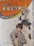 【新書現(xiàn)貨】日本漫畫角色素描全攻略：360度完美呈現(xiàn) 漫畫素描指南 動(dòng)漫畫學(xué)堂 曬單實(shí)拍圖