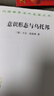 意識形態(tài)與烏托邦/漢譯世界學(xué)術(shù)名著(zhù)叢書(shū) 曬單實(shí)拍圖