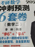 【6套卷現貨】2026李林考研數學(xué) 李林880數二2026 李林四六套卷 數學(xué)一數學(xué)二數學(xué)三  可搭肖秀榮徐濤張劍張宇湯家鳳考研真相 李林沖刺6套卷 數學(xué)二 曬單實(shí)拍圖
