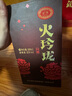 劍南春【官方直供】火玲瓏 52度 500mL 1瓶 舞獅 濃香型白酒 曬單實(shí)拍圖