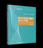 韓中中韓經(jīng)貿(mào)翻譯技巧與實(shí)踐（新經(jīng)典韓國語翻譯系列） 曬單實(shí)拍圖