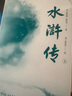 果麥經(jīng)典：水滸傳（全二冊）（無障礙閱讀百回全本，全注釋+金批，附水滸地理示意圖+水滸108好漢譜） 曬單實拍圖