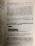 最高人民法院司法觀點(diǎn)集成 刑事卷 第4版(1-4) 曬單實(shí)拍圖