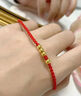 中國黃金（CHINA GOLD）一生一世黃金情侶手鏈女男款足金轉(zhuǎn)運(yùn)珠編織手繩飾生日禮物送女友 一生一世手繩【紅繩】 曬單實拍圖