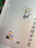 梁實(shí)秋：《人生難得開口笑》（一代“生活家”梁實(shí)秋趣談人生散文精選集，精選《雅舍小品》、《雅舍小品續(xù)集》中的經(jīng)典美文。） 曬單實(shí)拍圖