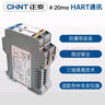 正泰（CHNT）安全柵4-20mA模擬量開關(guān)輸入本安防爆認(rèn)證信號(hào)隔離器一進(jìn)二 輸入安全柵【一入二出+4~20ma】 曬單實(shí)拍圖