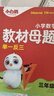 2025新書(shū)萬(wàn)唯小白鷗小學(xué)數學(xué)教材母題舉一反三年級計算幾何應用題解題技巧奧數數學(xué)思維訓練專(zhuān)項創(chuàng  )新同步教材練習母題大全 曬單實(shí)拍圖