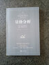 舵手證券圖書(shū) 量?jī)r(jià)分析 盤(pán)口解決方法 量?jī)r(jià)分析創(chuàng)始人威科夫的盤(pán)口解讀方法 安娜庫(kù)林著暢銷(xiāo)書(shū)大全入門(mén)基礎(chǔ)知識(shí)新手快速市場(chǎng)技術(shù)分析交易策略期貨 曬單實(shí)拍圖