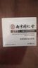 北京同仁堂南京同仁堂577羋媛凈顏瓷白美白祛斑霜臉部祛斑去斑老年斑的雀斑 南京同仁堂頑固斑 3瓶/150g 曬單實拍圖