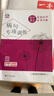 初中語(yǔ)文病句專(zhuān)項訓練人教部編版 初中必刷題庫789七年級中考語(yǔ)文基礎知識專(zhuān)項訓練習題集考點(diǎn)特訓舉一反三專(zhuān)題練習冊名師詳解 病句專(zhuān)項訓練 初中通用 曬單實(shí)拍圖